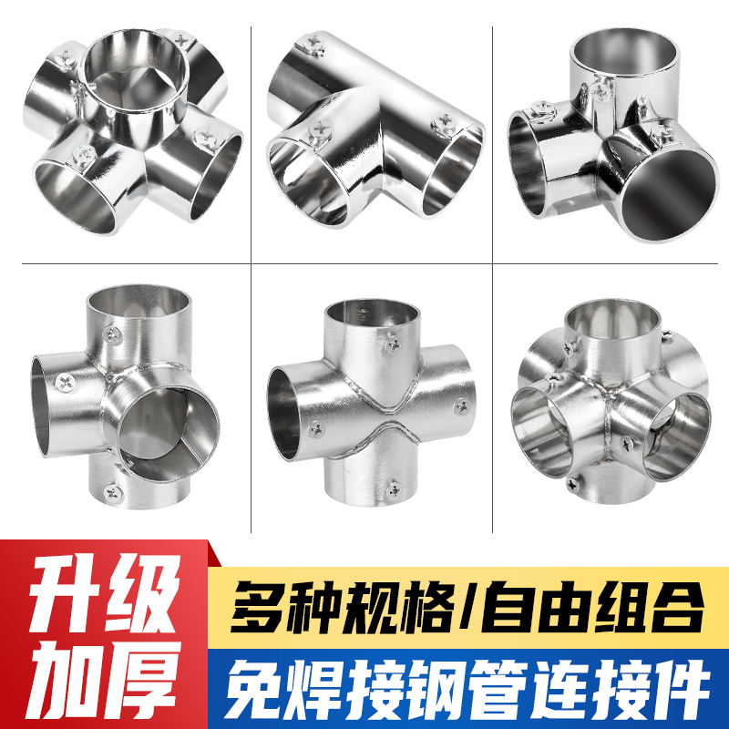 顾家乐五金不锈钢管连接件