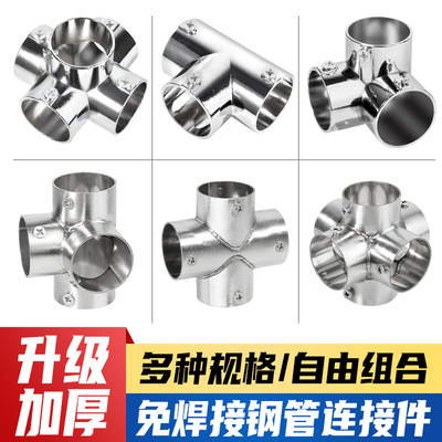 顾家乐五金不锈钢管连接件