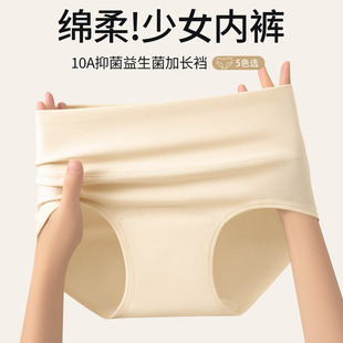 三角短裤 大码 头 女士纯棉10A抑菌加长全棉裆2026新款 高腰收腹内裤