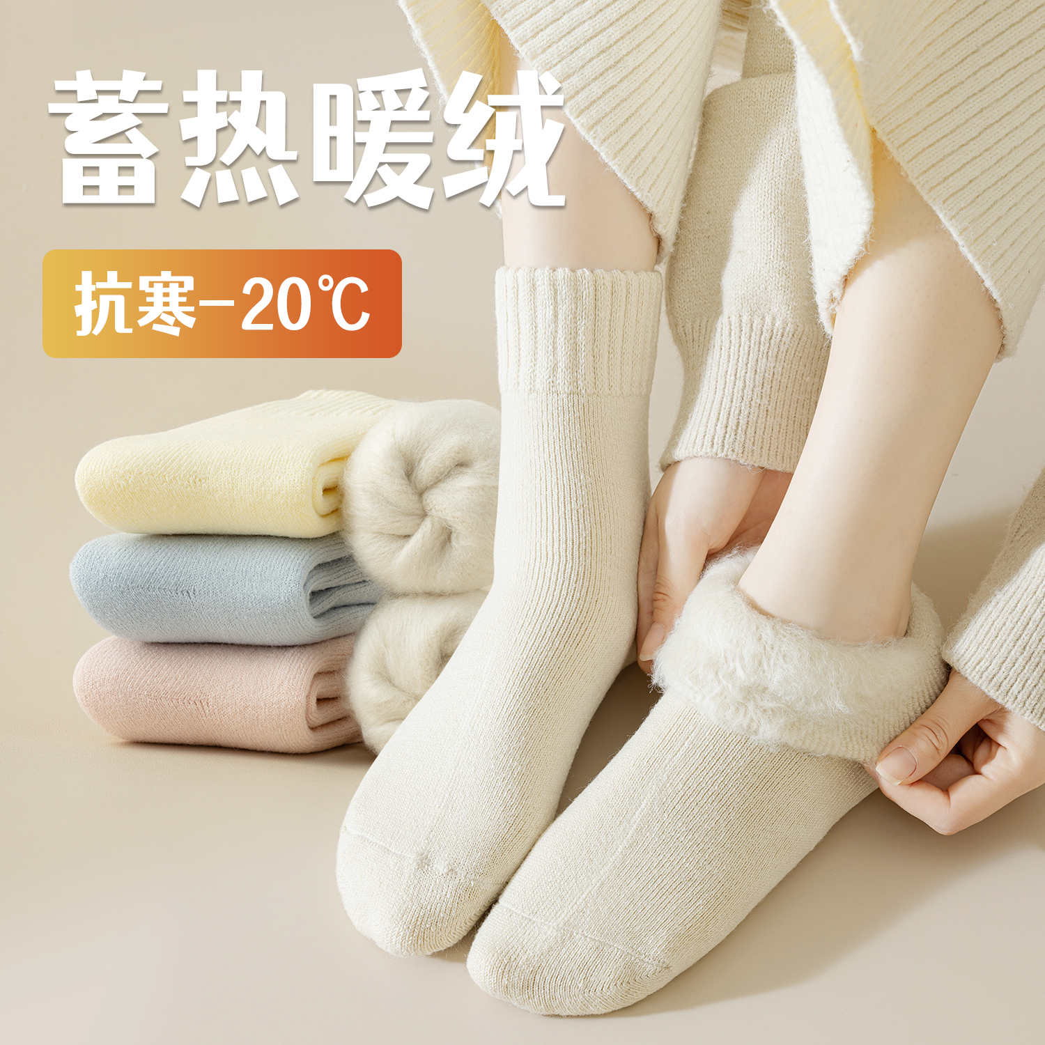 羊绒袜子女士冬季加绒加厚中筒袜