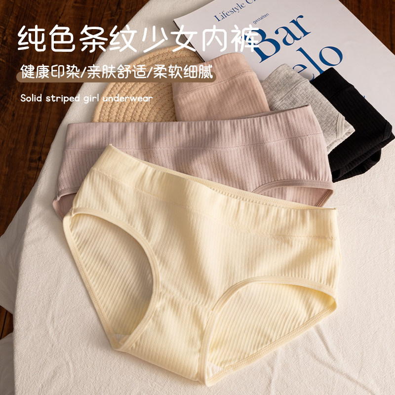 内裤女士中腰无痕纯棉抗菌裆2025新款少女生大码全棉性感三角短裤,女士内衣/男士内衣/家居服,女三角裤,淘宝优惠券,粉丝福利购,淘宝优惠卷