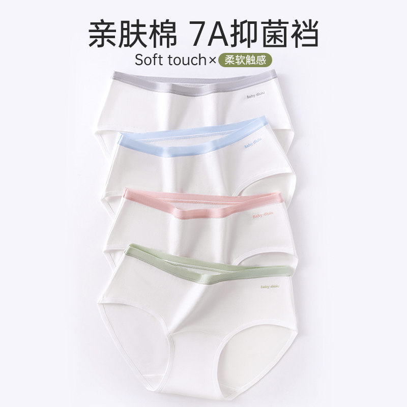 内裤女士纯棉抗菌全棉裆夏季薄款中腰无痕2024新款白色三角短裤头