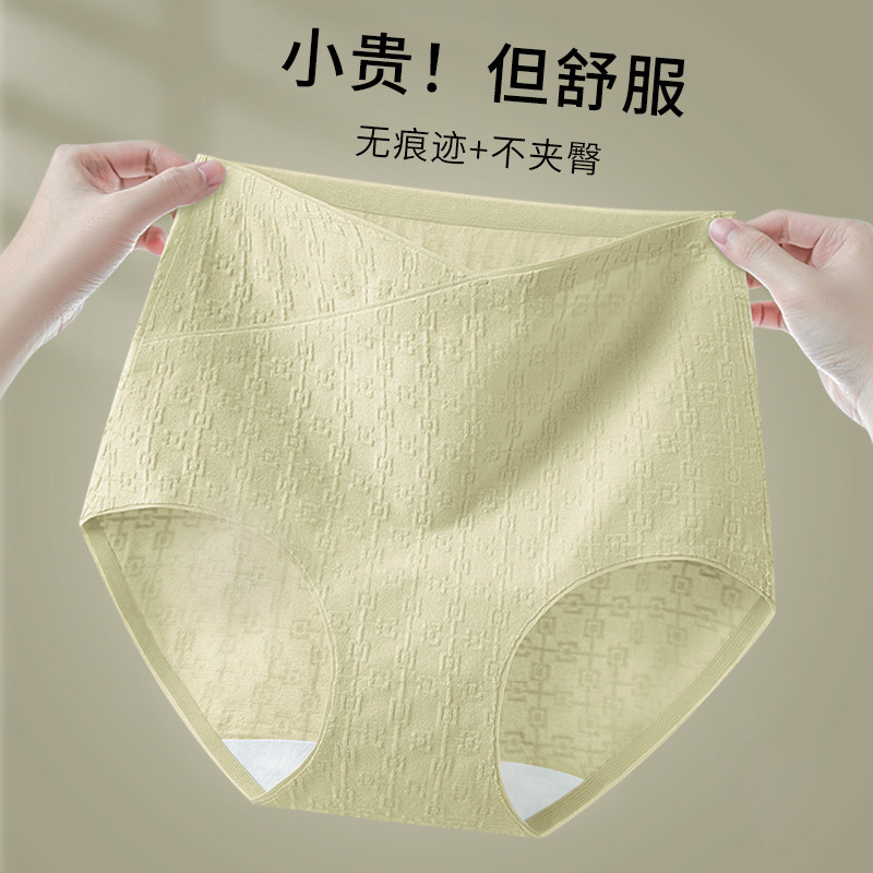 高腰内裤女士纯棉无痕2025新款全棉抗菌裆收腹大码少女生三角短裤,女士内衣/男士内衣/家居服,女三角裤,淘宝优惠券,粉丝福利购,淘宝优惠卷