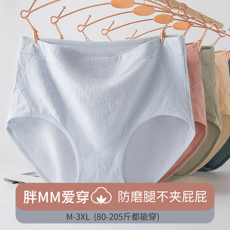 大码内裤女士纯棉抗菌高腰短裤头