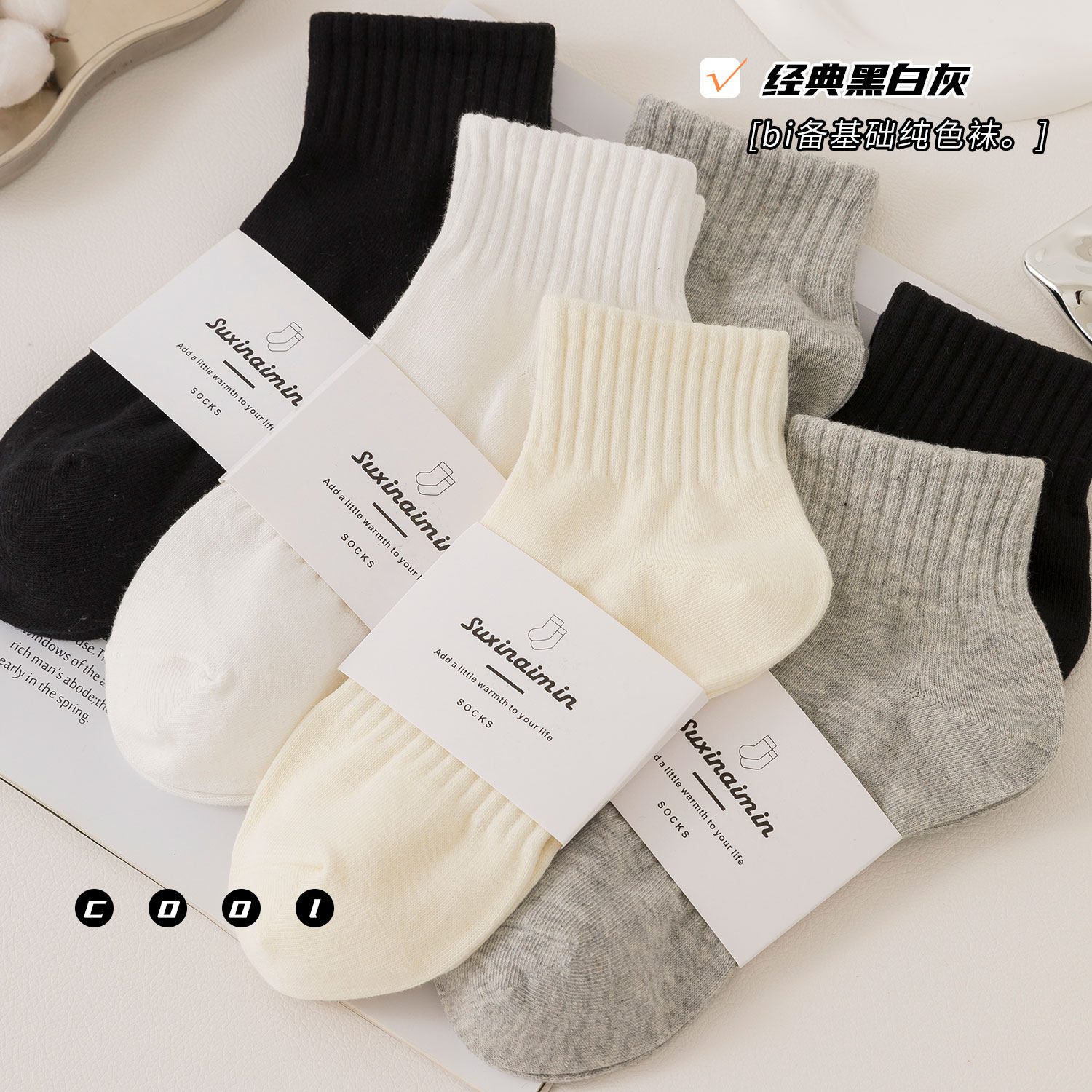 白色袜子女短袜秋冬季中筒袜纯棉ins潮纯色运动春秋男士短筒男袜