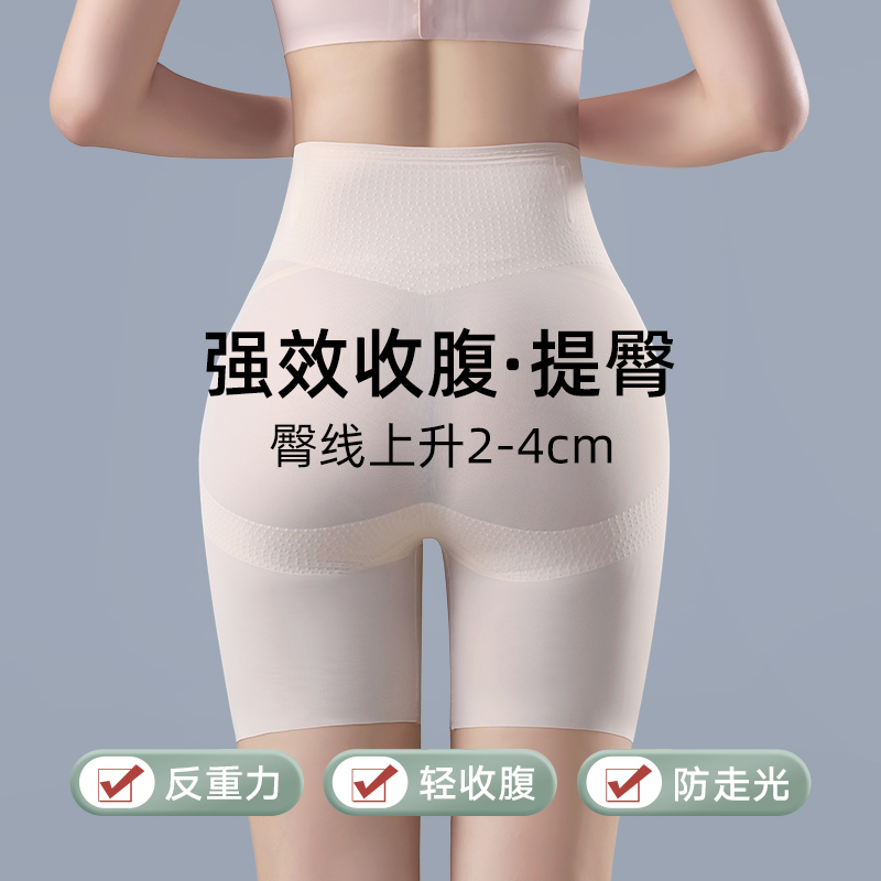 高腰收腹提臀内裤女强力翘臀收小肚子无痕塑形收胯打底安全裤束腰