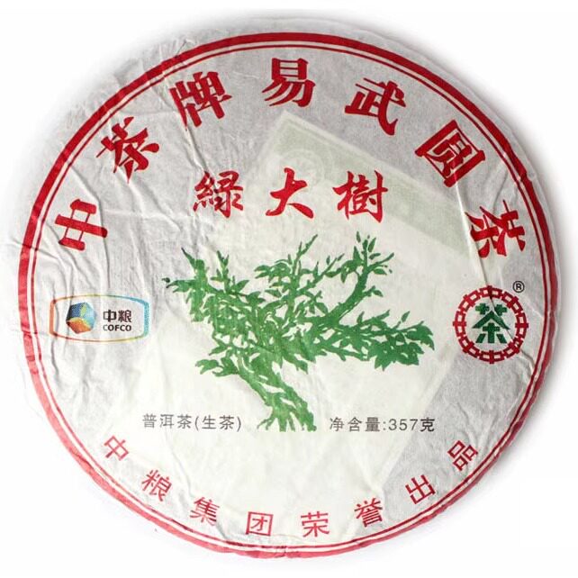 普洱茶生茶 2011年 易武圆茶 绿大树 一棵树 易武正山古树茶生饼