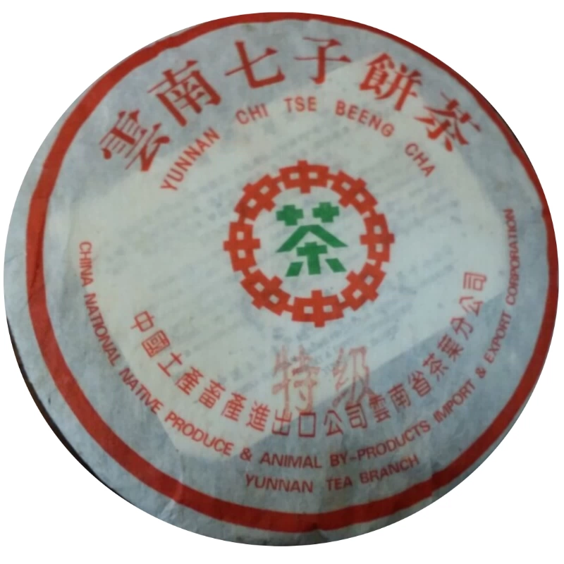 普洱茶熟茶 1980年 绿印 特级熟饼云南七子饼茶 古树茶老熟茶
