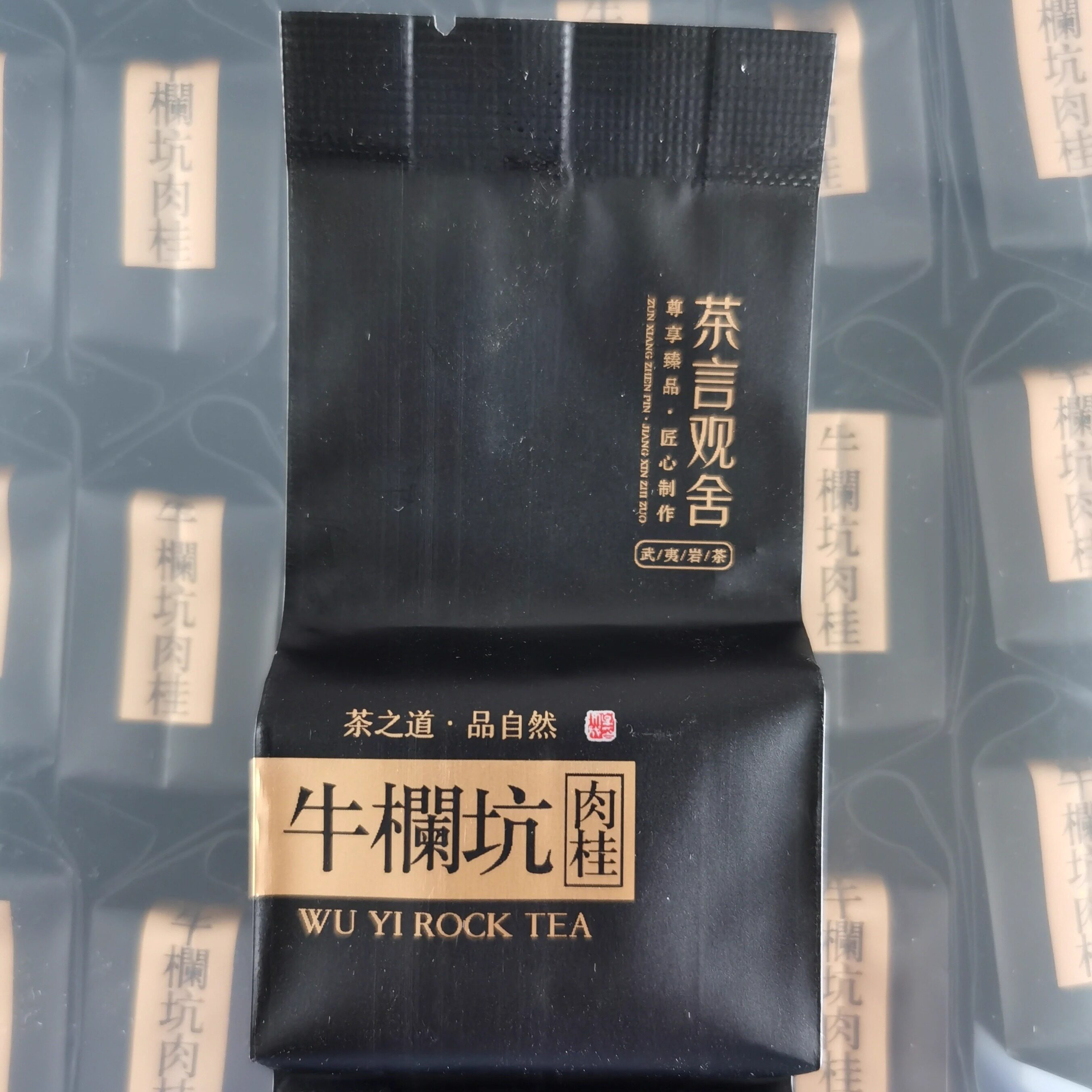 福建武夷山 牛栏坑肉桂 岩茶 大红袍 红茶 贡茶原产地 300克/盒