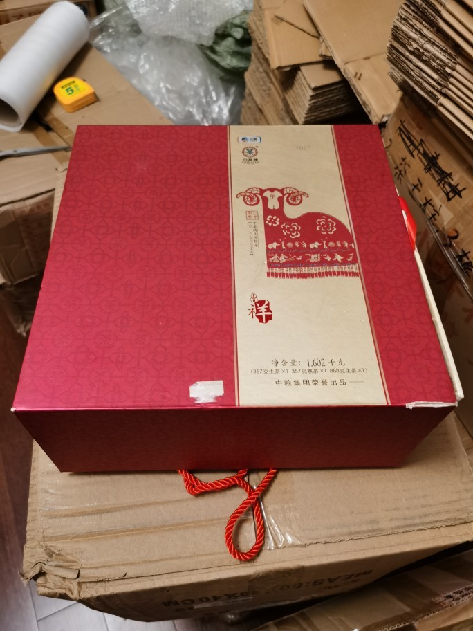 普洱茶生茶熟茶2015年 羊年生肖饼 三饼装三羊开泰 大羊饼 1602克
