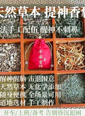 开车/上班/备考防困适用