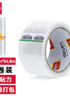 得力(deli)30283透明封箱打包胶带55mm*100y*45um(6卷/筒)(普透)