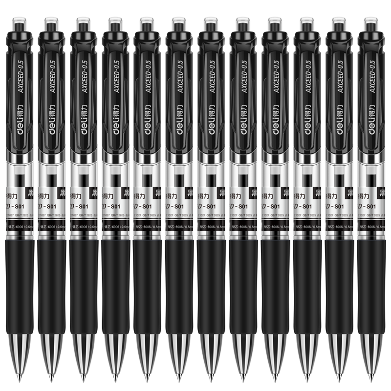 得力S01按动0.5mm中性签字笔