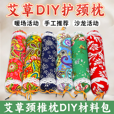 diy艾草枕头手工材料包老人礼物