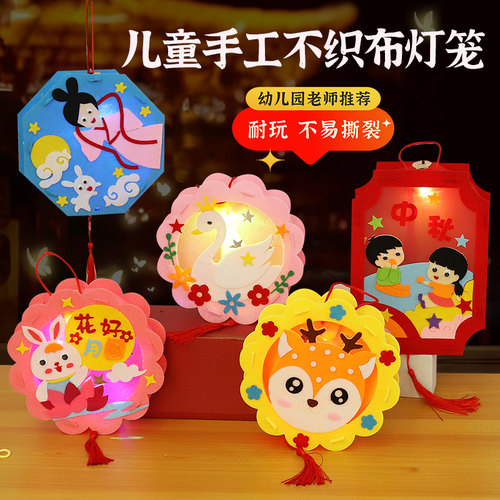 童年制造元宵节灯笼儿童diy材料