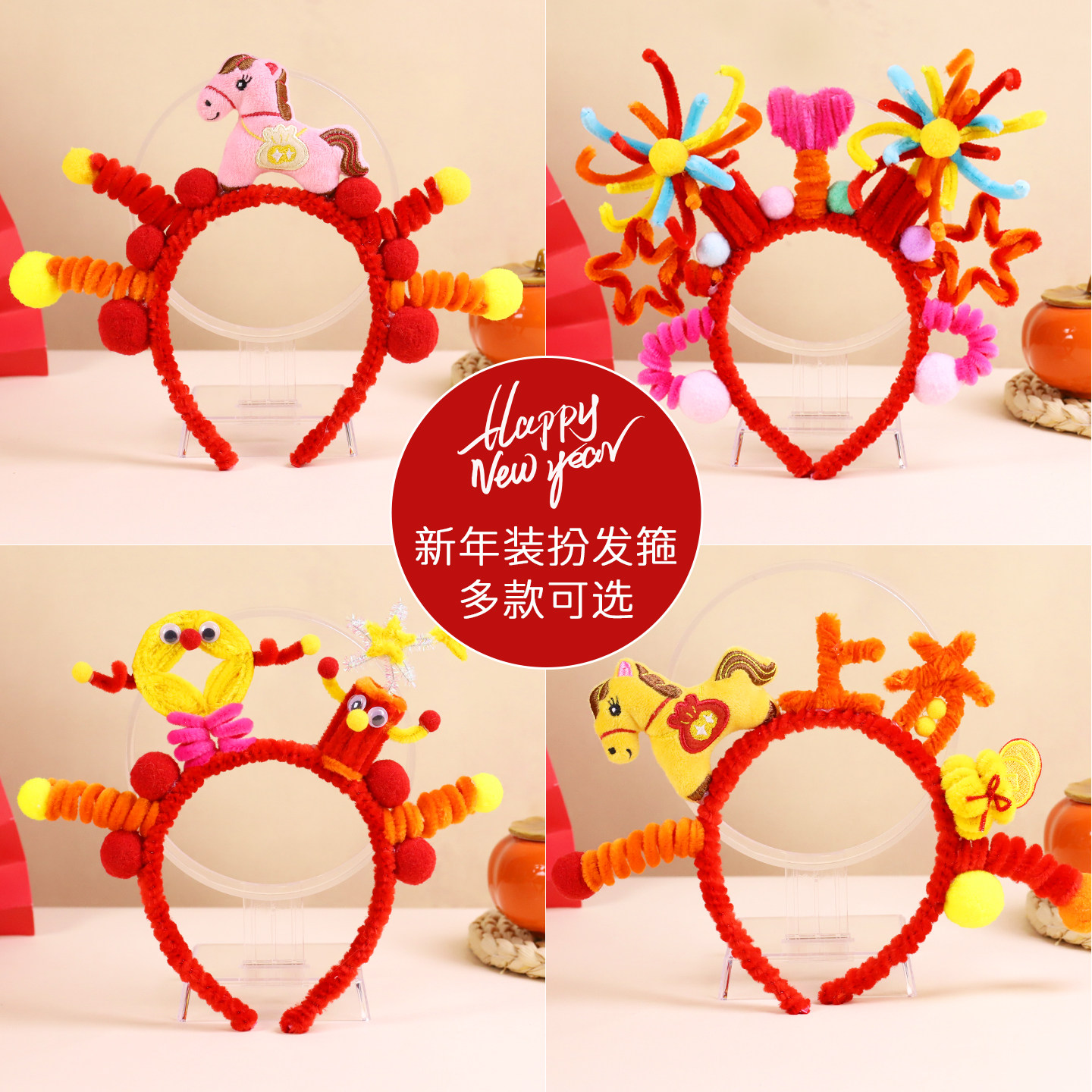 diy新年发箍材料包创意蛇年头饰