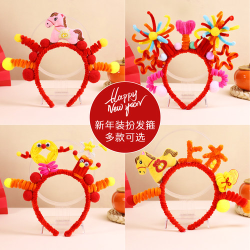 diy新年发箍材料包创意蛇年头饰