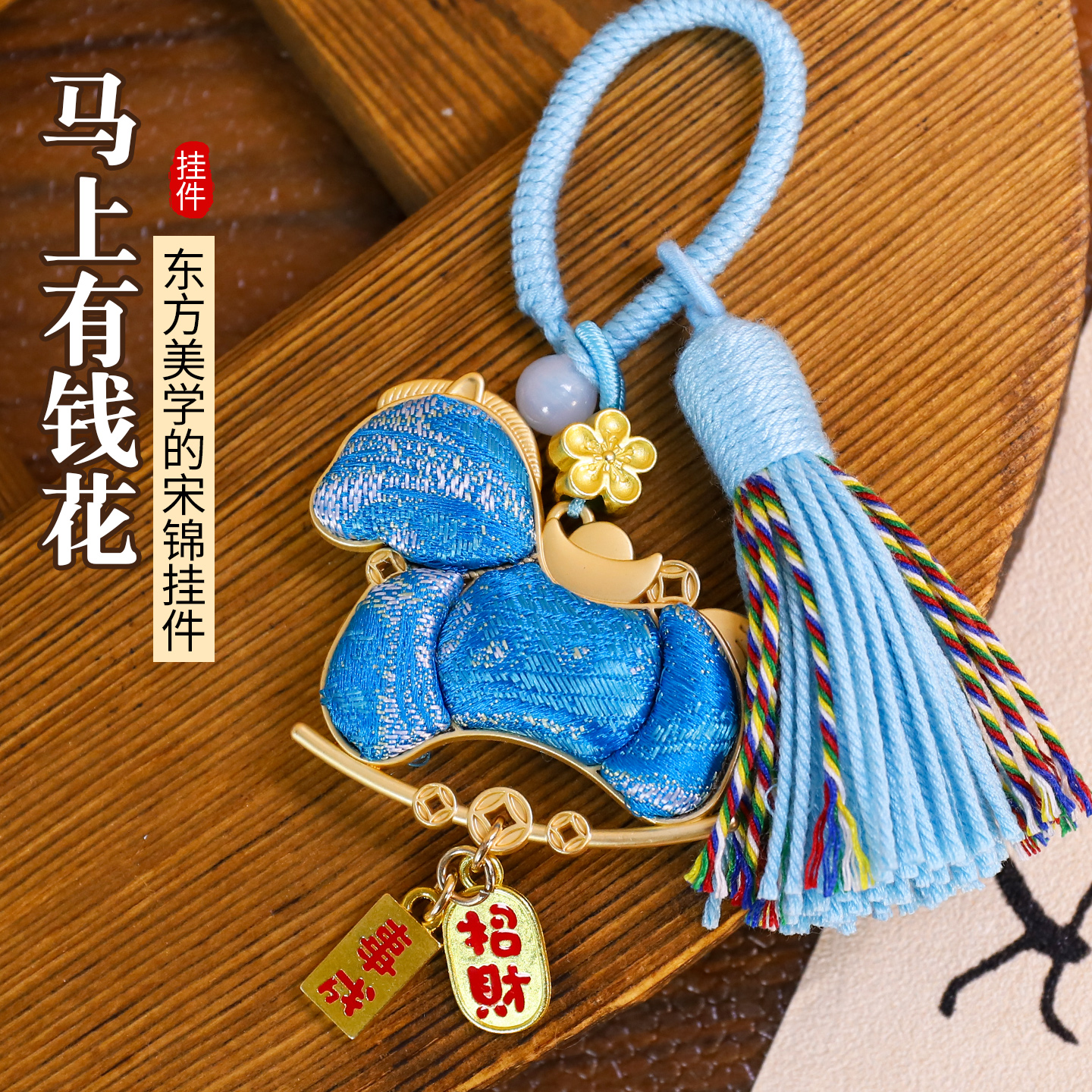 非遗宋锦钥匙扣手工diy材料包