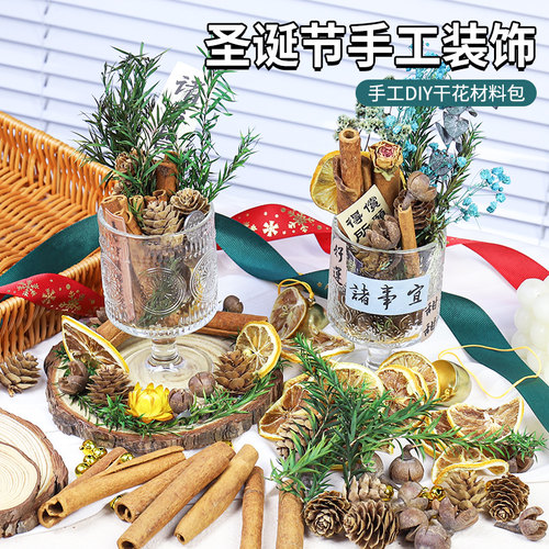 圣诞节自制圣诞树diy配件材料包