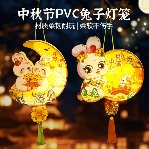 中秋节灯笼儿童手提发光兔子花灯