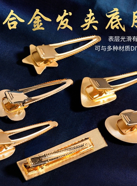 非遗宋锦发夹手工diy材料包配件
