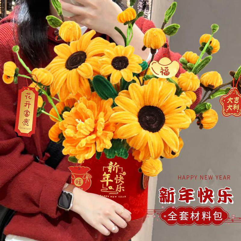 年宵花新年礼物抱抱桶diy扭扭棒花束手工福桶编织材料包乔迁大吉,玩具/童车/益智/积木/模型,其他手工制作,淘宝优惠券,粉丝福利购,淘宝优惠卷
