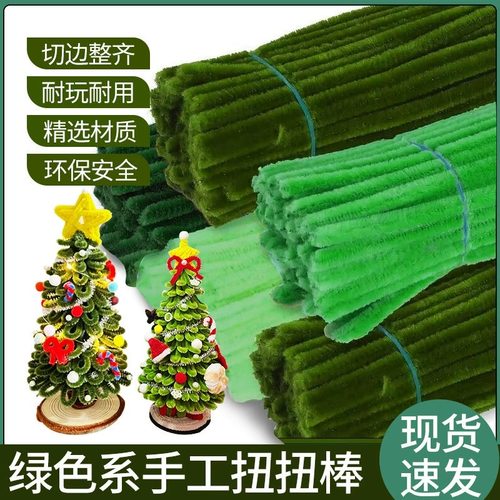 绿色扭扭棒儿童手工diy材料包