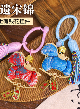 国风宋锦小马挂件手工diy材料马上有钱车载挂饰钥匙扣新年礼物