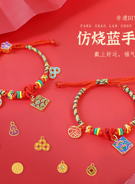 2025新款端午节五彩绳手链diy