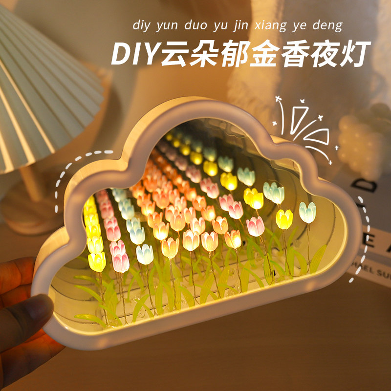 云朵小夜灯手工材料包郁金香儿童图片