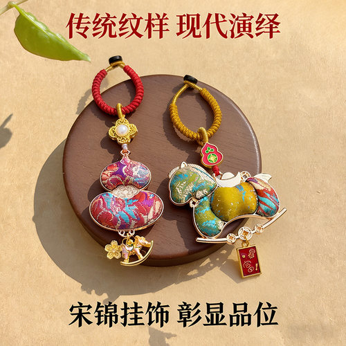 非遗仿宋锦小马挂件葫芦挂饰成品