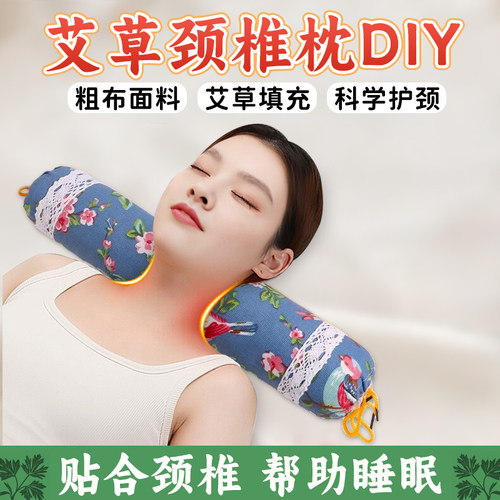 元旦节手工diy艾草枕头材料包