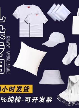 妇女节扎染布料纯棉手帕T恤围巾帽子发圈白布蜡染方巾手工DIY材料