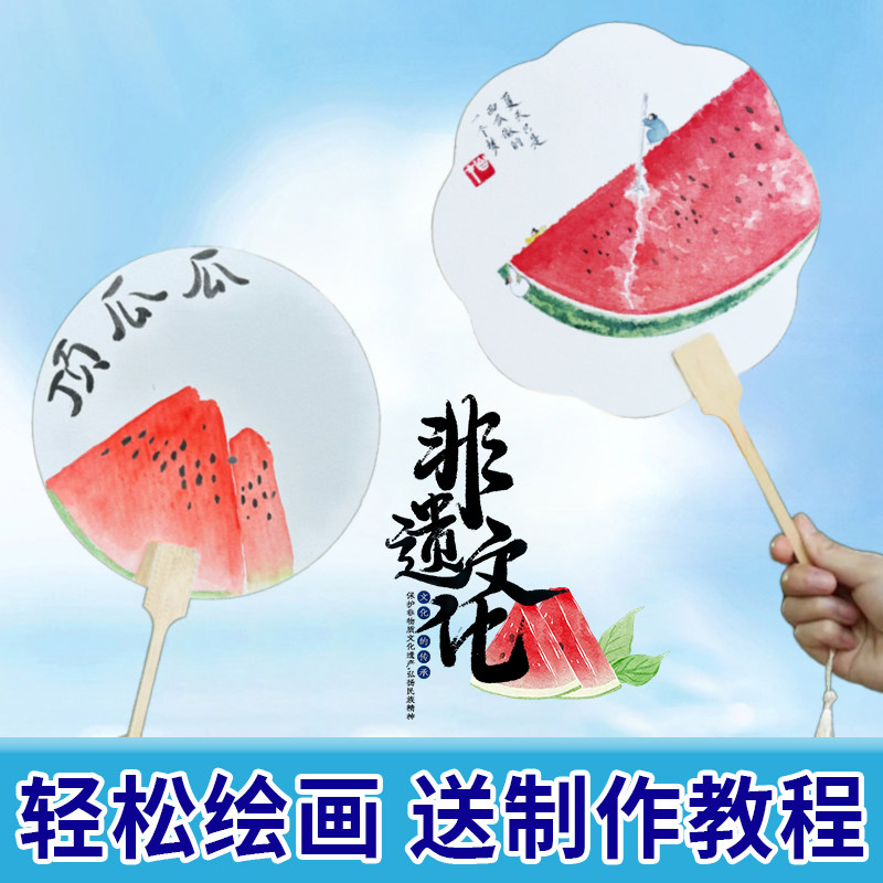 国庆diy手绘画扇子古风宣纸团扇