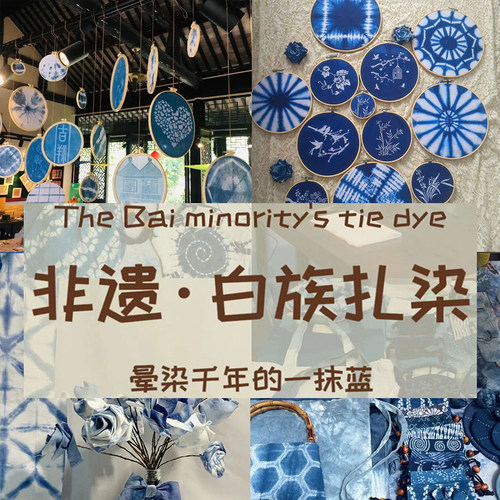 妇女节扎染竹绣棚手工DIY材料