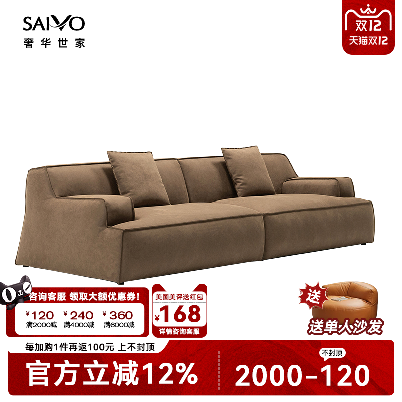 奢华世家大马士革布艺沙发