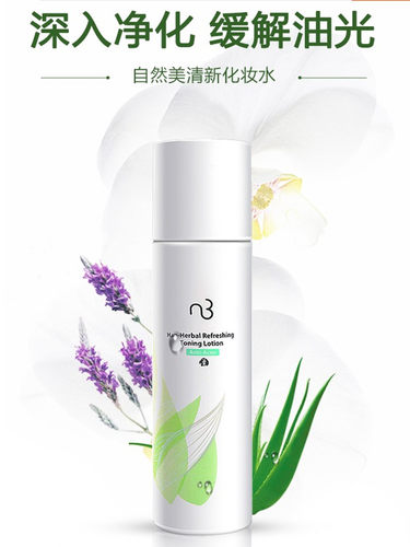 自然美同款正品保湿不粘腻化妆水