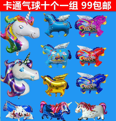 卡通气球促销天马独角兽