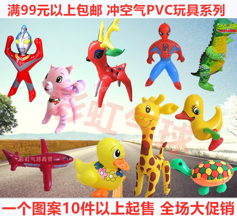 地摊玩具pvc充气皮货斑马兔子