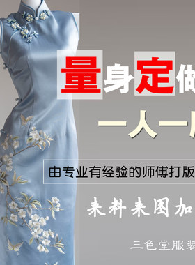裁缝服装店成衣定制来图来样私人订制来料加工实体店批量衣服订做