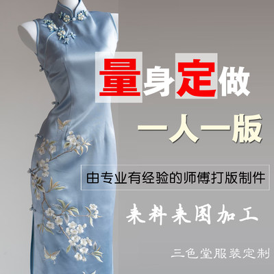 裁缝服装店成衣定制来图来样私人订制来料加工实体店批量衣服订做