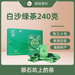 海南老字號精選茶葉 送禮禮盒 一級240g 白沙綠茶2025新茶春茶盒裝