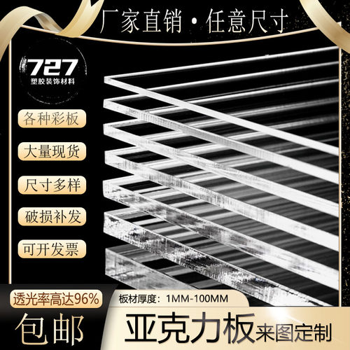 亚克力加工定制置物架高透明板材