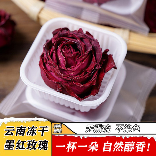 云南冻干墨红玫瑰花茶食用花冠