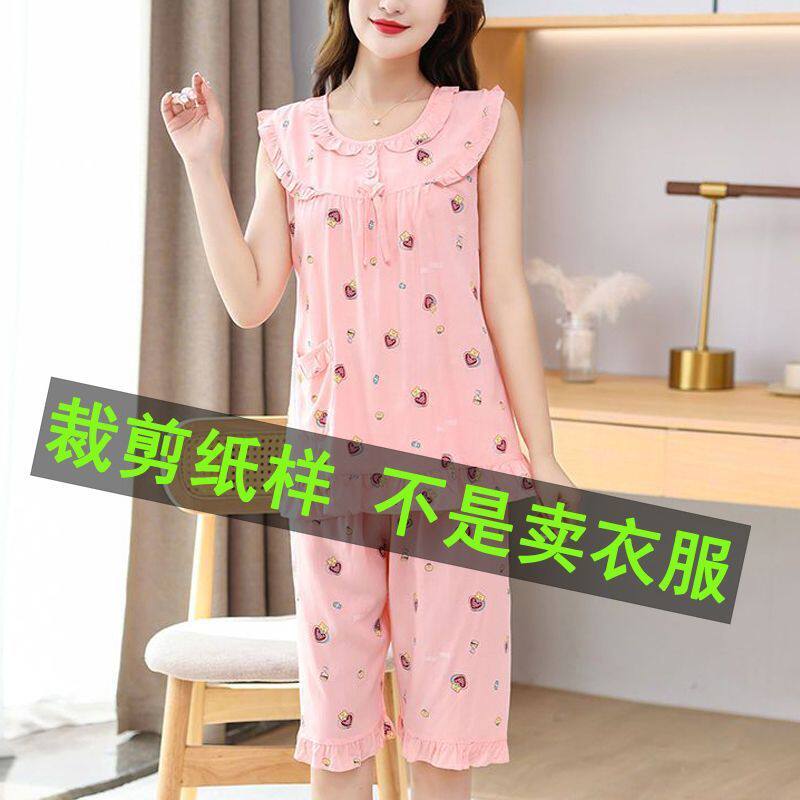 374服装裁剪纸样新款棉绸睡衣裁剪图纸宽松家居服裁剪样板图样