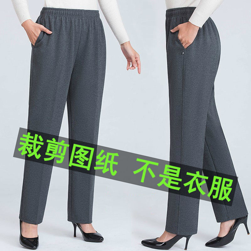 138高腰妈妈裤裁剪纸样