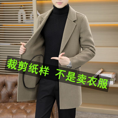 9016服装裁剪纸样男士双面呢风衣裁剪图纸男中长款外套裁剪样板