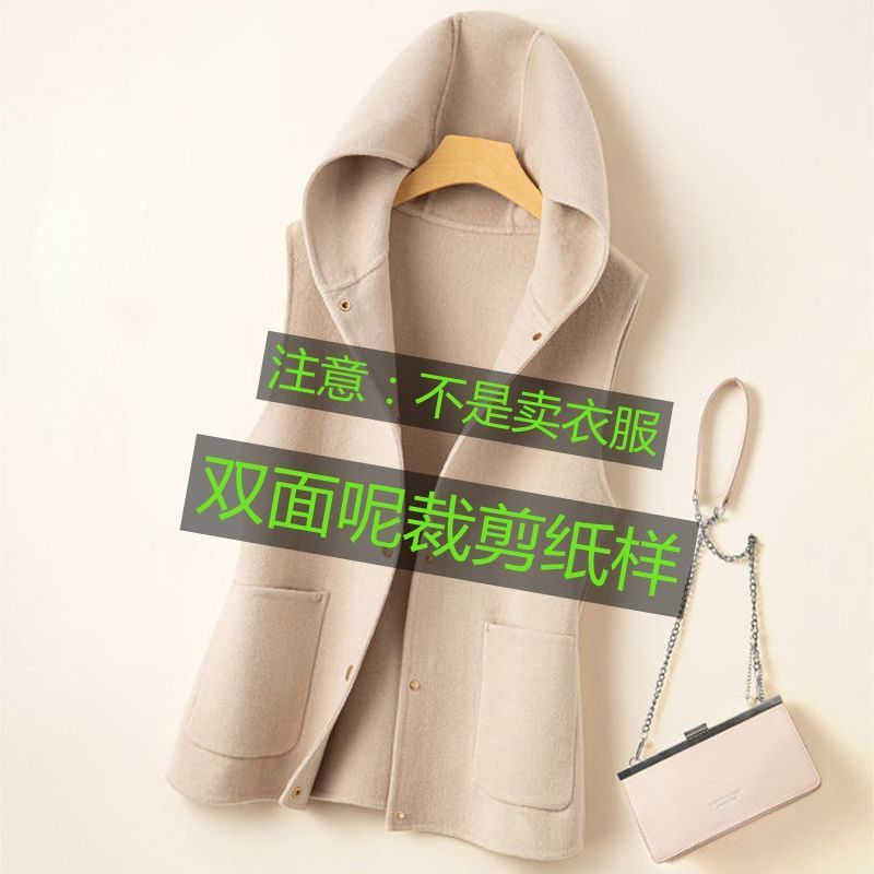354服装裁剪纸样新款双面羊绒马甲裁剪样版样板裁剪图纸大全图片