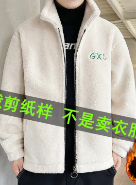 9011服装裁剪纸样男士羊羔绒毛外套裁剪图纸男款休闲外套裁剪样板