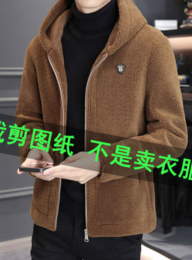 9023服装裁剪纸样男士毛毛外套裁剪图纸男羊羔毛带帽外套裁剪样板